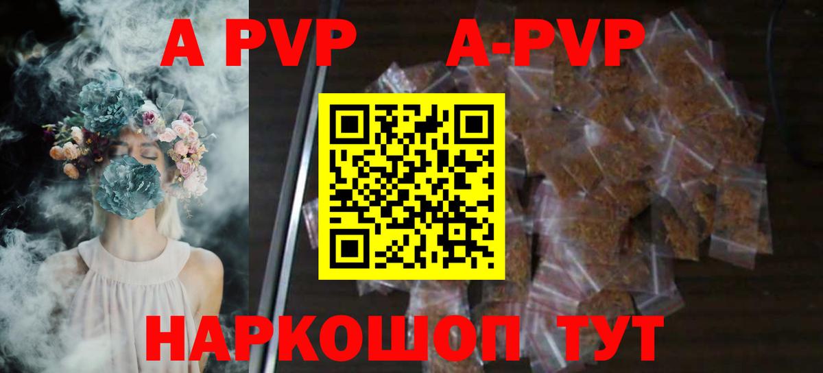 А ПВП Соль  Вход с VPN  Ижевск  Alfa_PVP VHQ 