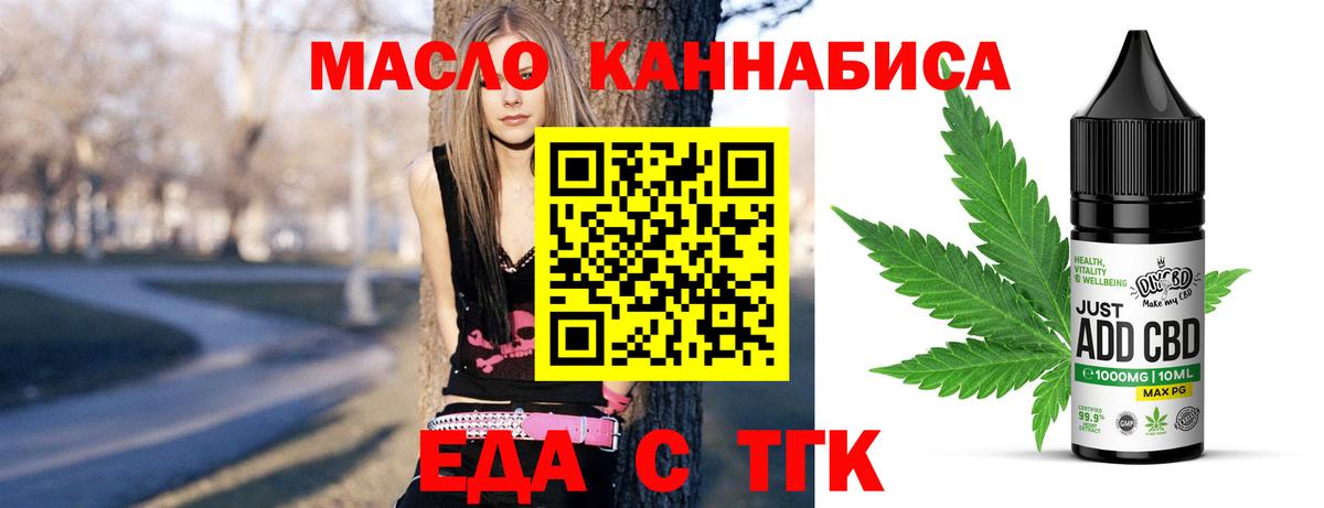 Печенье с ТГК конопля  Вход с VPN  Ижевск 