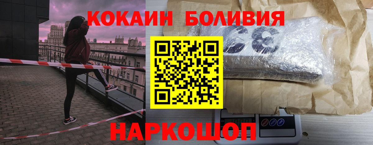 Ижевск  Cocaine Fish Scale  Вход с VPN 