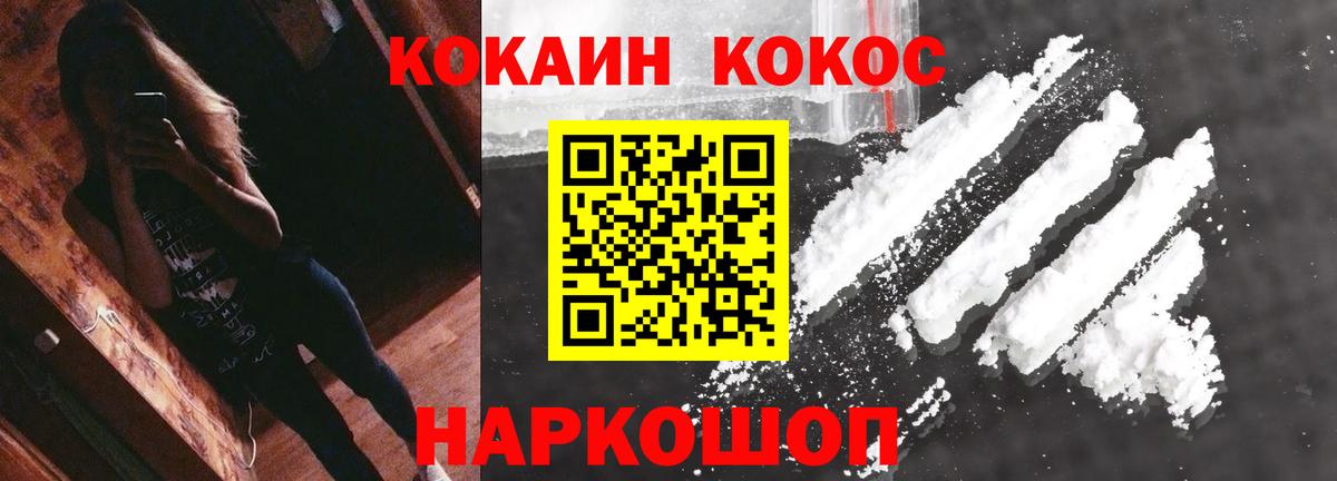 Кокаин VHQ Ижевск