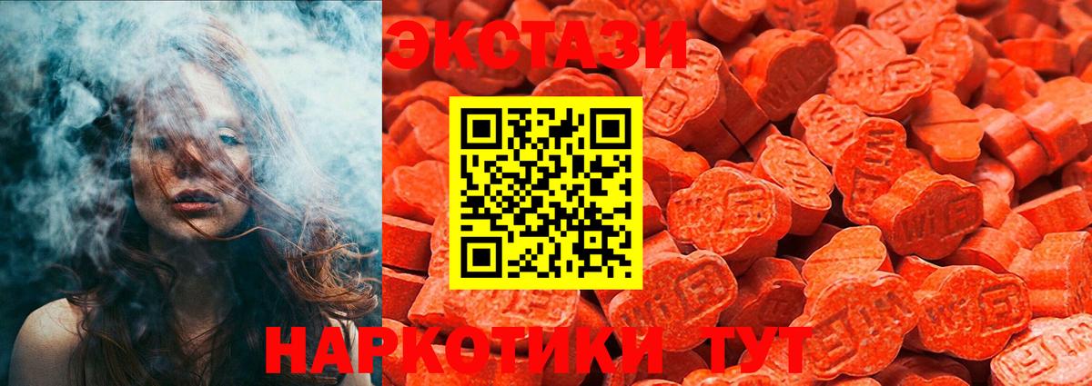 Экстази 300 mg Ижевск