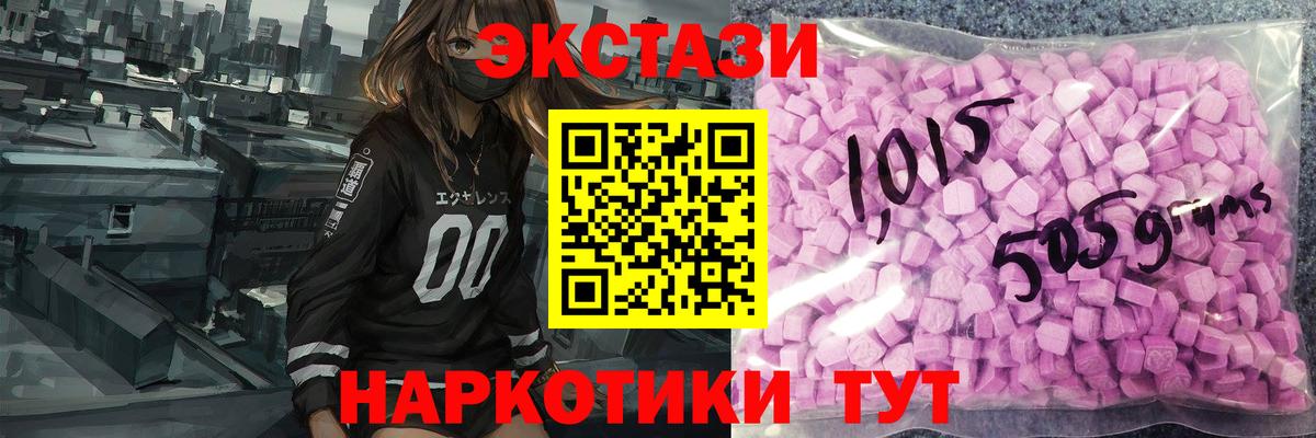Ecstasy бентли  Вход с VPN  цены   Экстази TESLA  Ижевск 