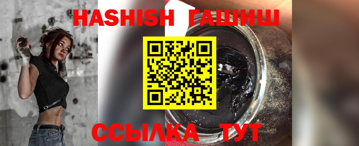 ГАШ  Гашиш индика сатива  Вход с VPN  ГАШИШ hashish  Ижевск 