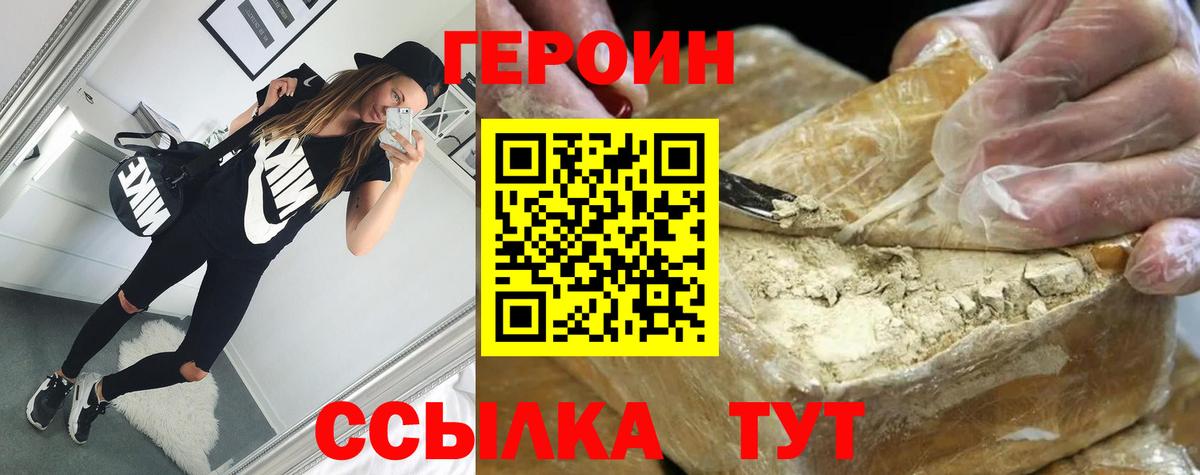 Ижевск  ГЕРОИН  Вход с VPN  Героин VHQ 