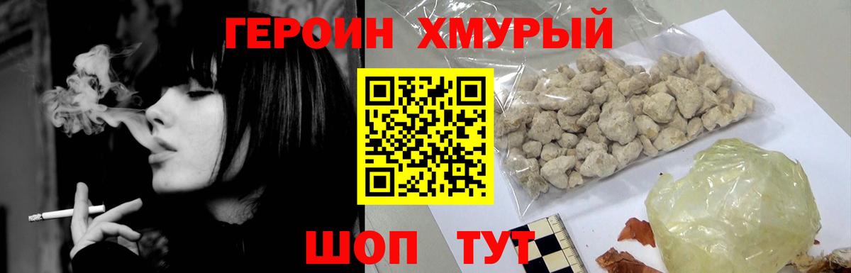 Героин герыч Ижевск