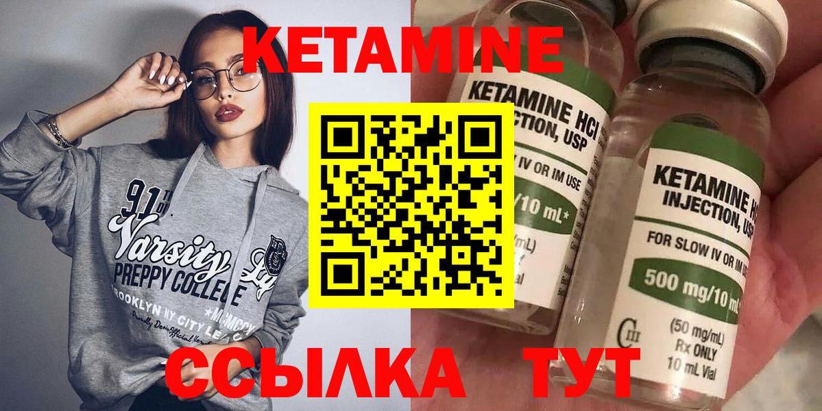 Ижевск  Кетамин ketamine  Кетамин ketamine  Вход с VPN 