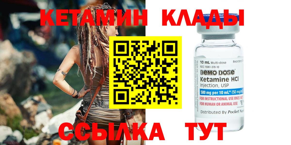 КЕТАМИН VHQ Ижевск