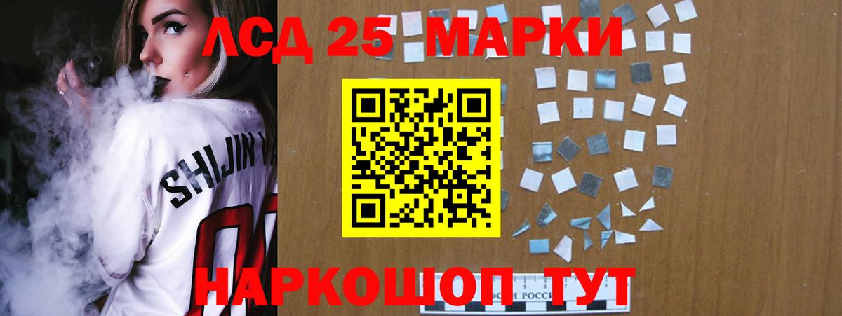 ЛСД экстази кислота  Вход с VPN  Лсд 25 экстази ecstasy  Ижевск 