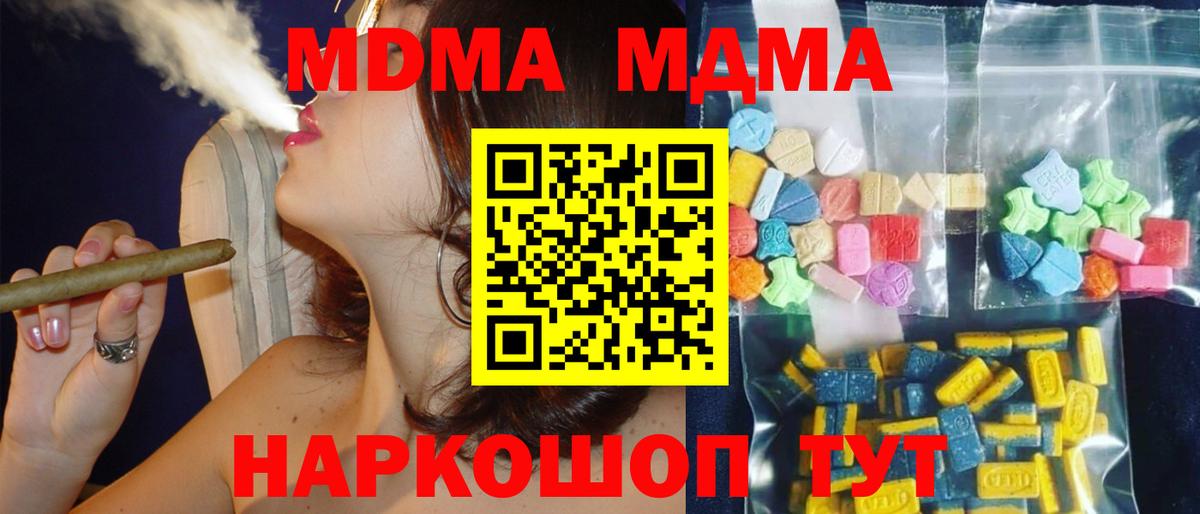 МДМА crystal Ижевск