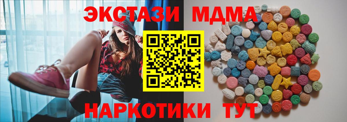 МДМА VHQ  МДМА  МДМА crystal  Ижевск  Вход с VPN 