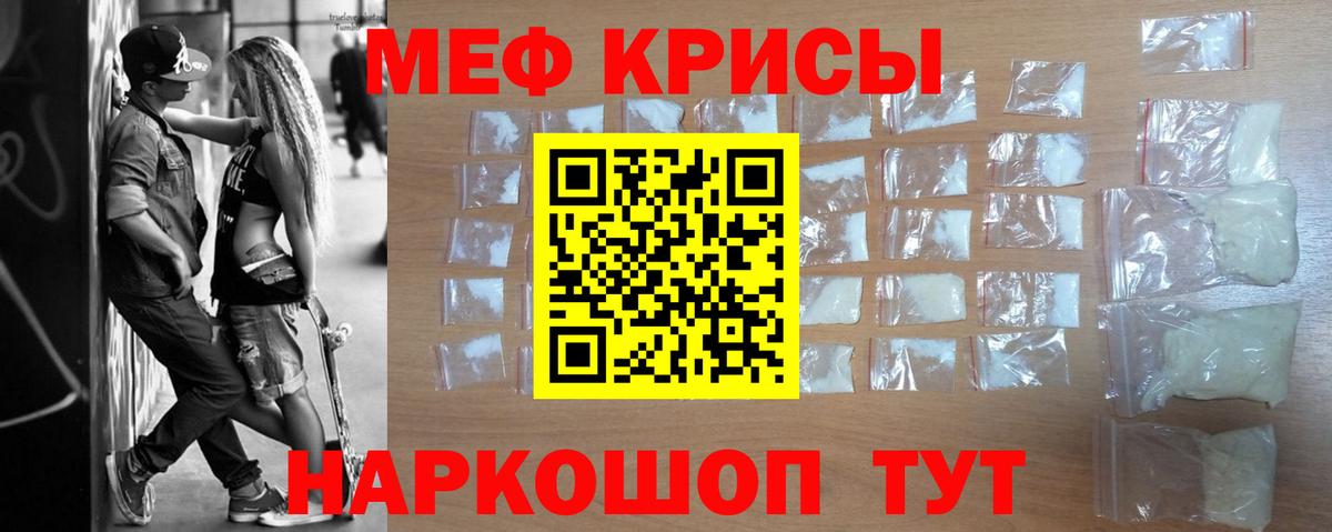 Мефедрон Ижевск