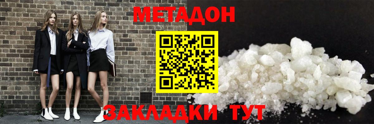 МЕТАДОН кристалл  МЕГА ONION  Вход с VPN  Ижевск  МЕТАДОН кристалл 