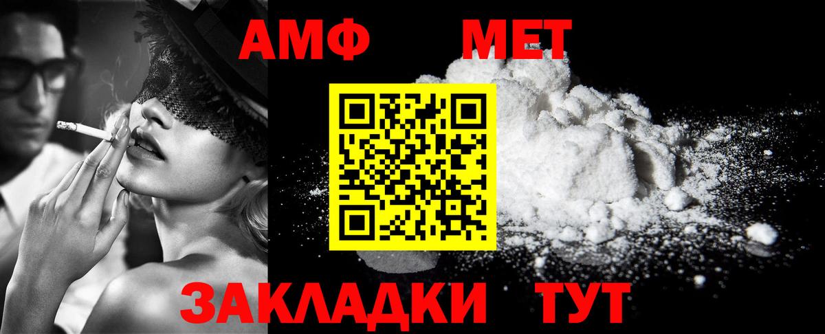 МЕТАМФЕТАМИН кристалл Ижевск
