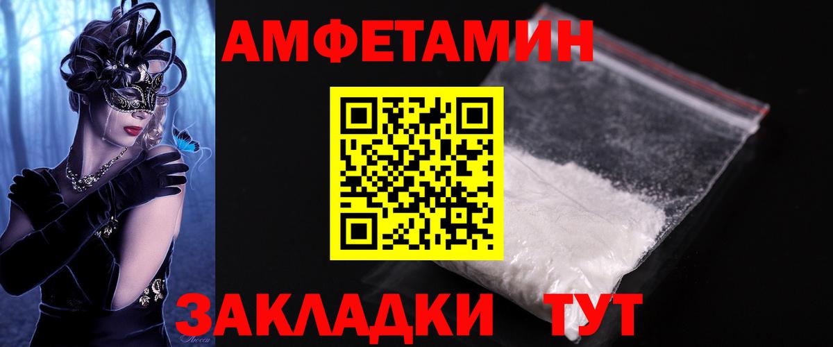 Первитин мет  МЕТАМФЕТАМИН  Ижевск  Вход с VPN 