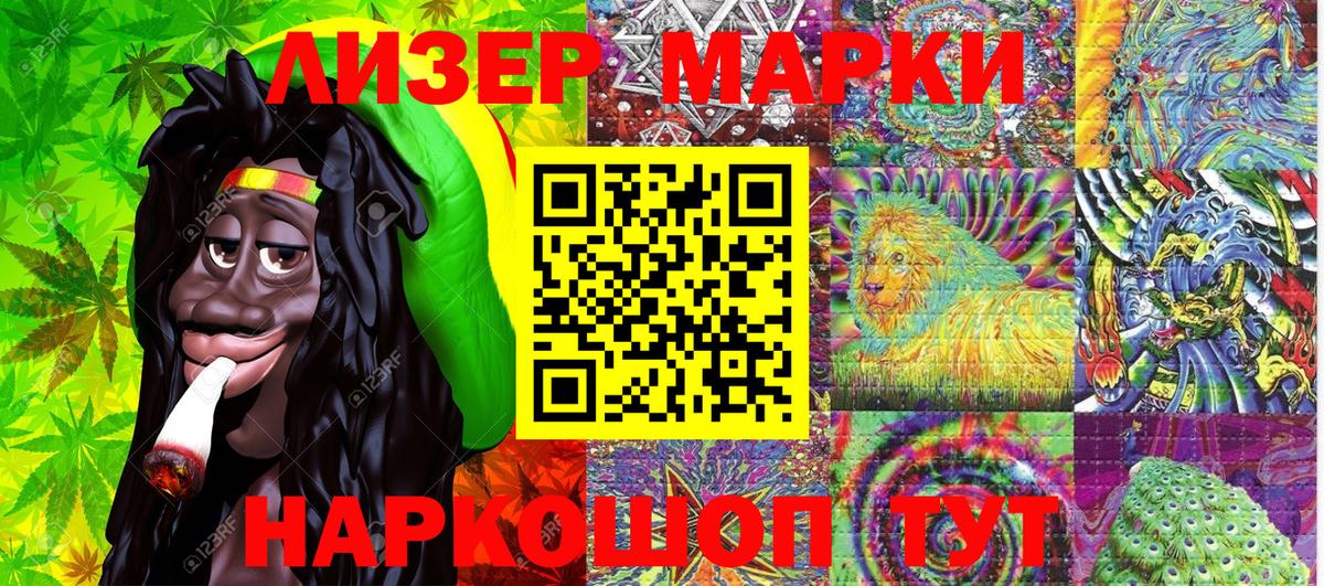 Наркотические марки 1,5мг  Марки NBOMe  Ижевск  Вход с VPN 