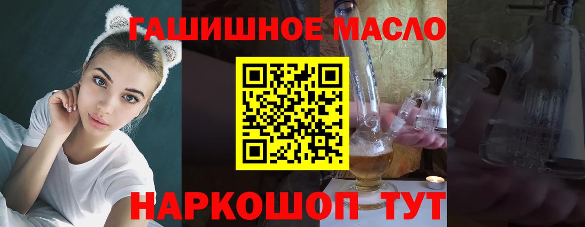 Дистиллят ТГК Wax  ТГК вейп с тгк  Ижевск  Вход с VPN 