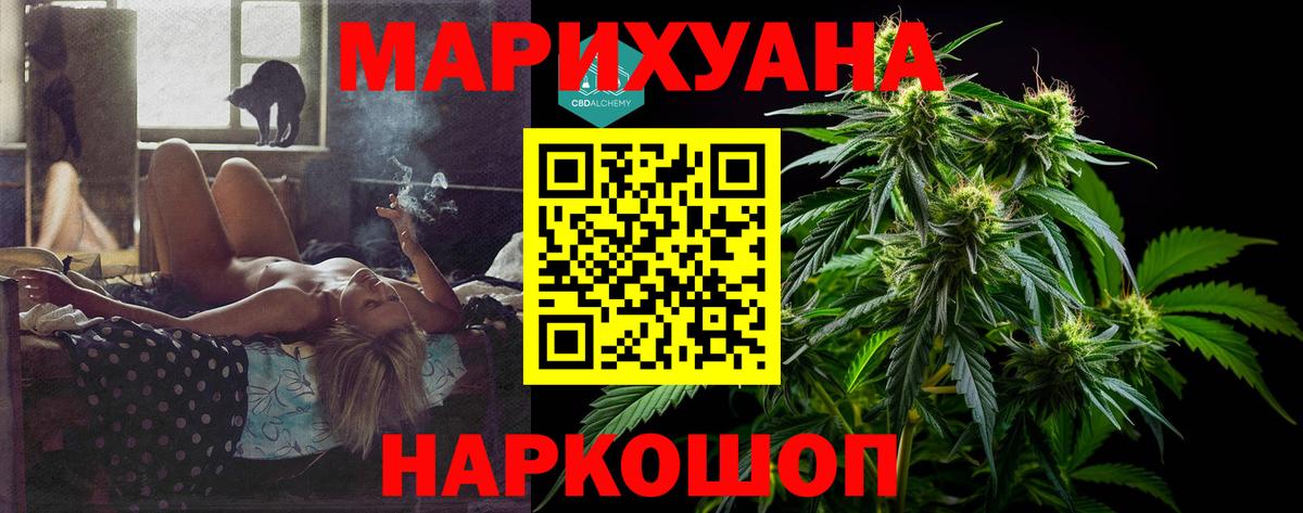 Каннабис THC 21%  Вход с VPN  Канабис тримм  Ижевск  Бошки марихуана LSD WEED 